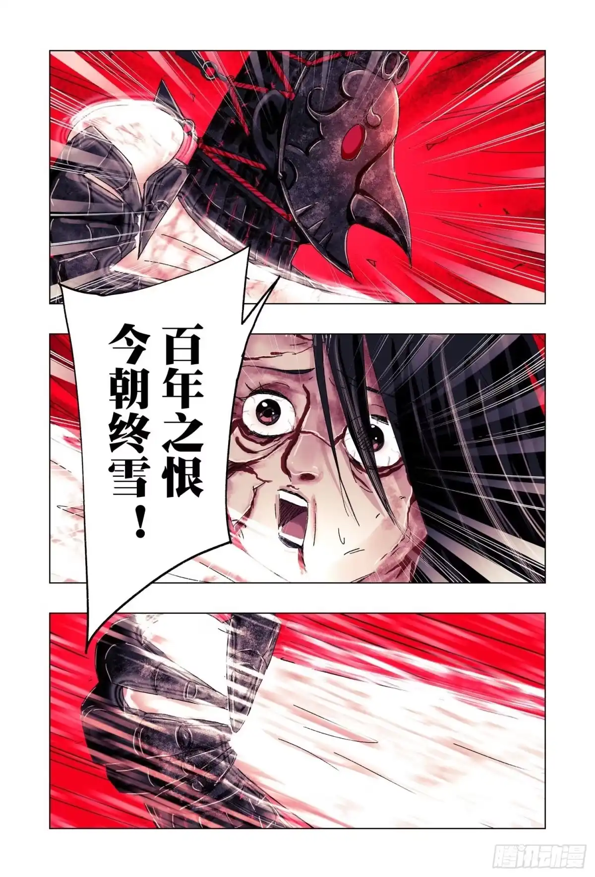 《黄雀传》第50话第3节 第7页