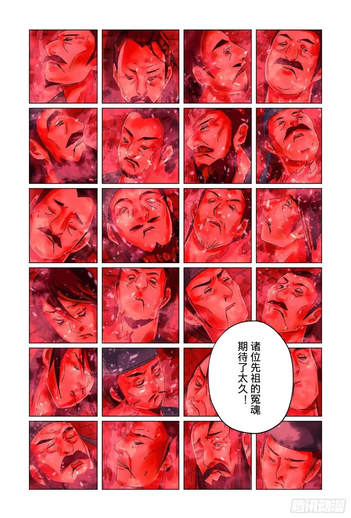《黄雀传》第50话第3节 第6页