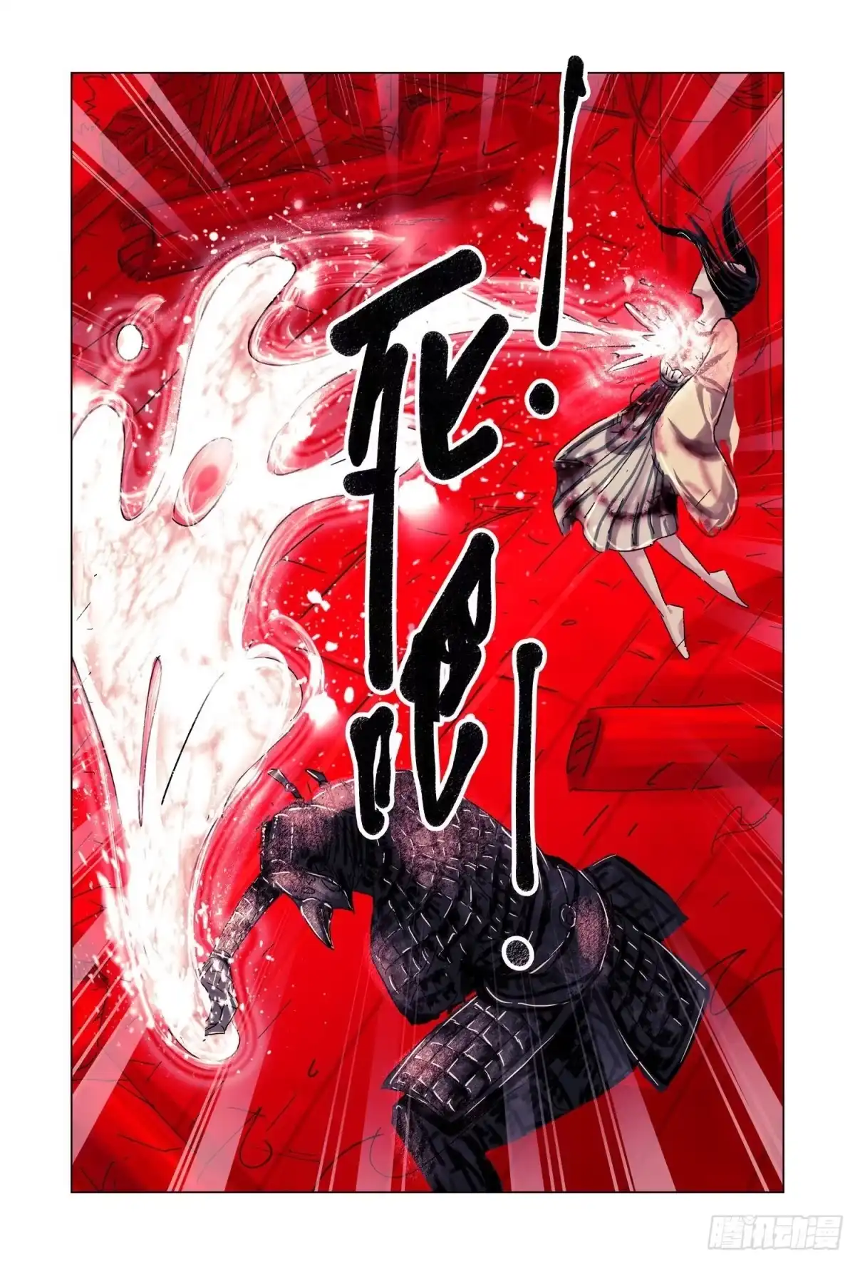 《黄雀传》第50话第4节 第1页