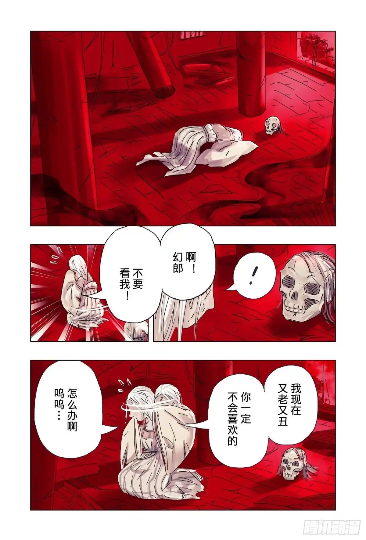 《黄雀传》第50话第4节 第5页