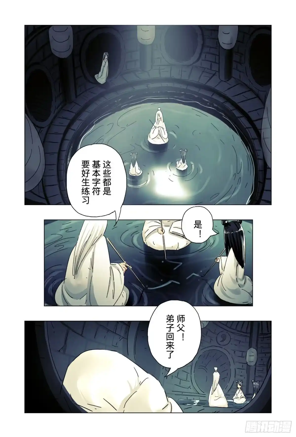 《黄雀传》第51话 完结 第32页