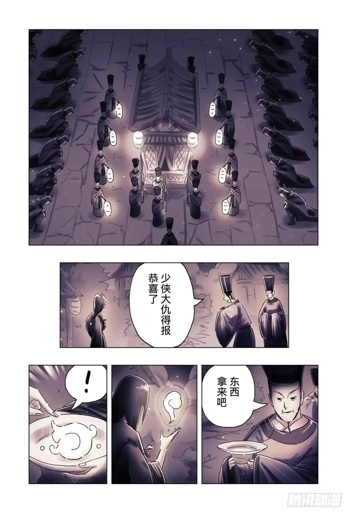 《黄雀传》第51话 完结 第14页