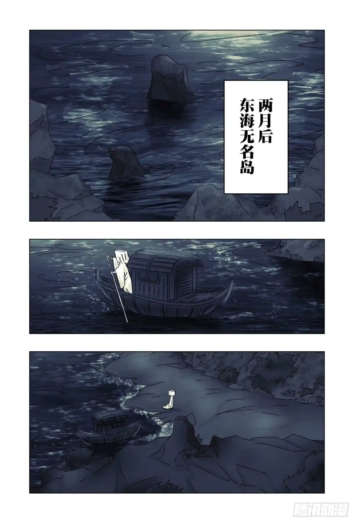 《黄雀传》第51话 完结 第27页