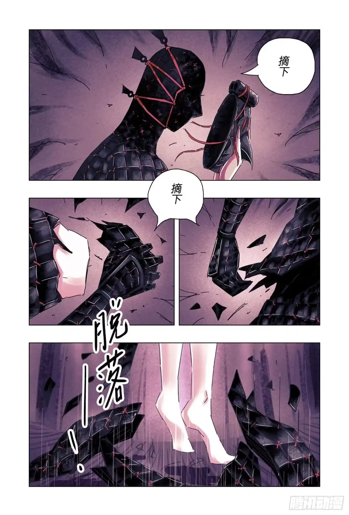 《黄雀传》第51话 完结 第2页