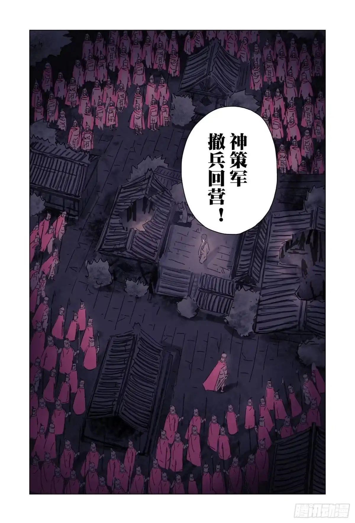 《黄雀传》第51话 完结 第13页