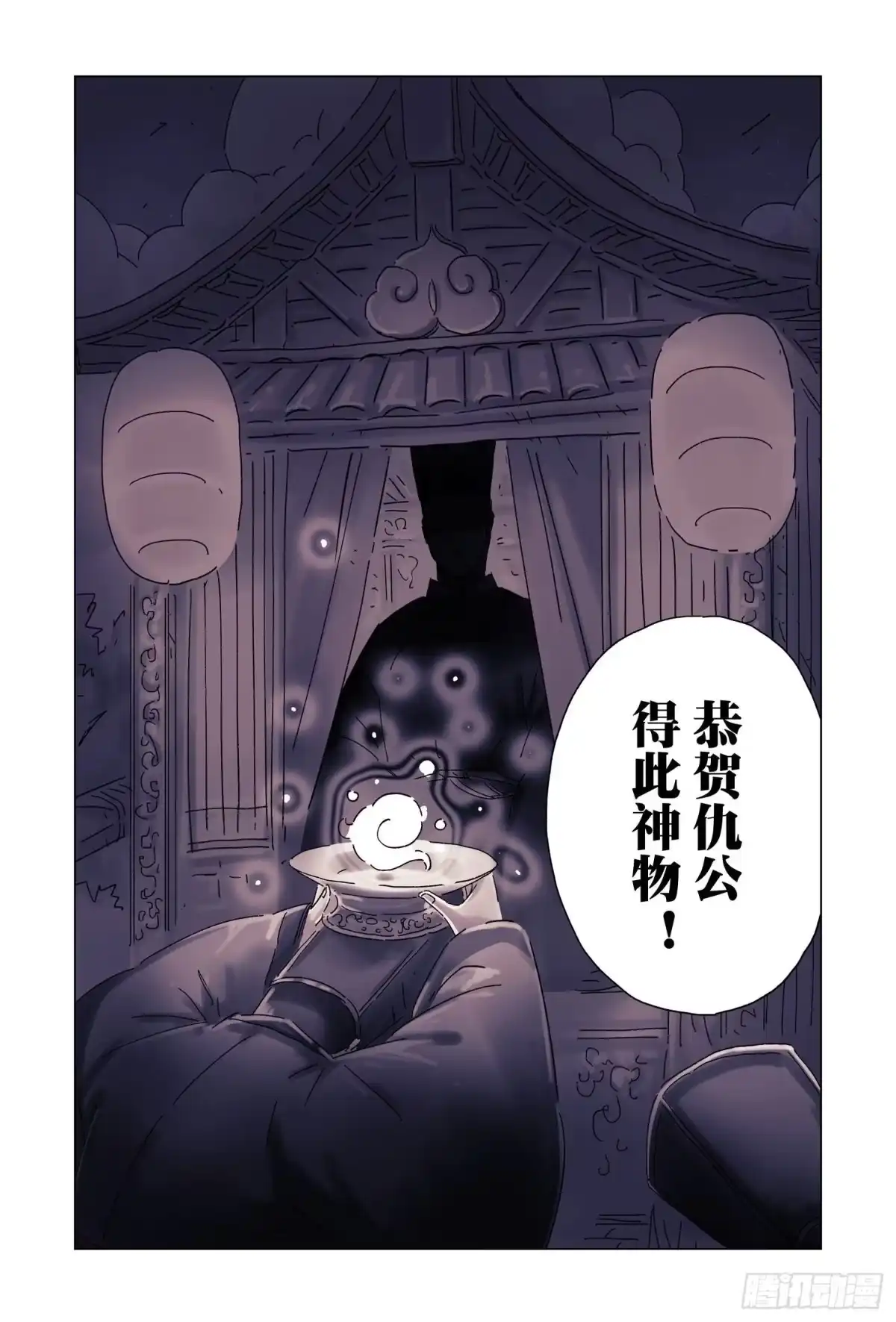 《黄雀传》第51话 完结 第15页