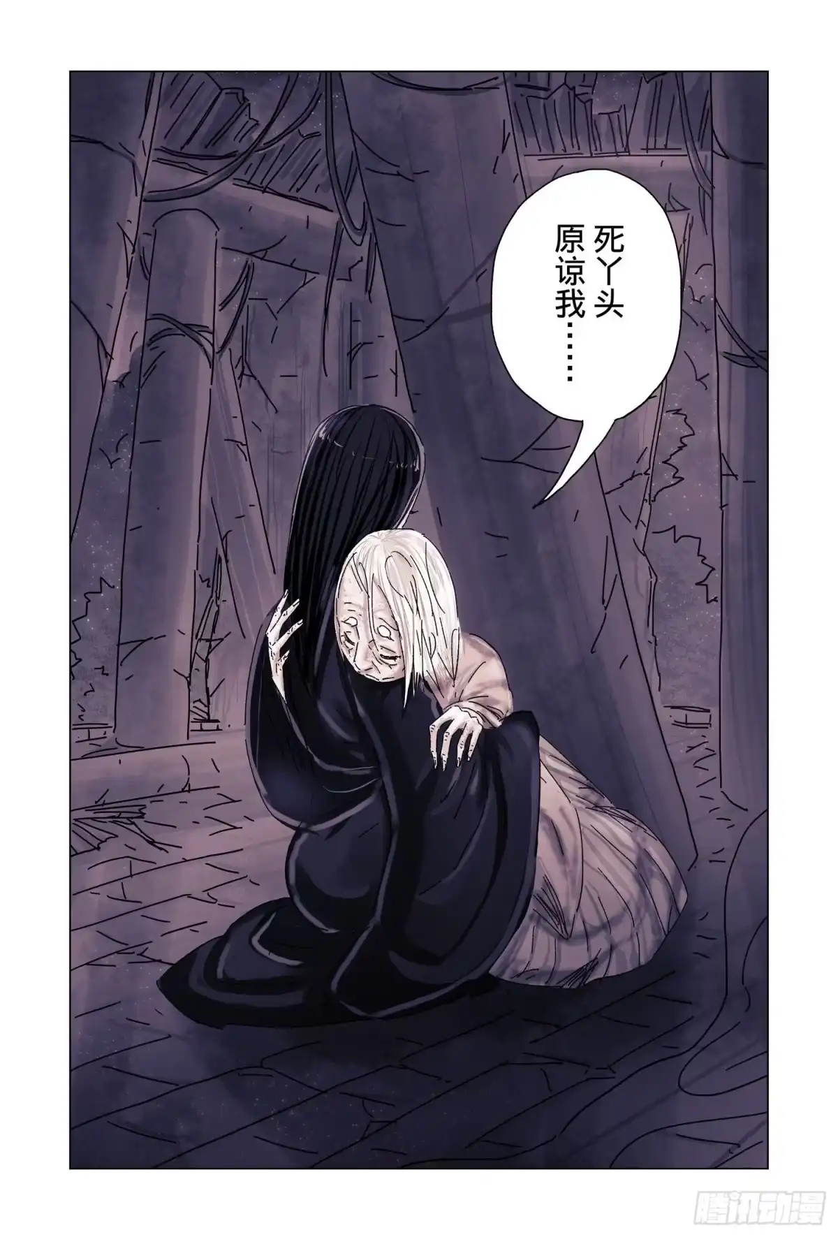 《黄雀传》第51话 完结 第9页
