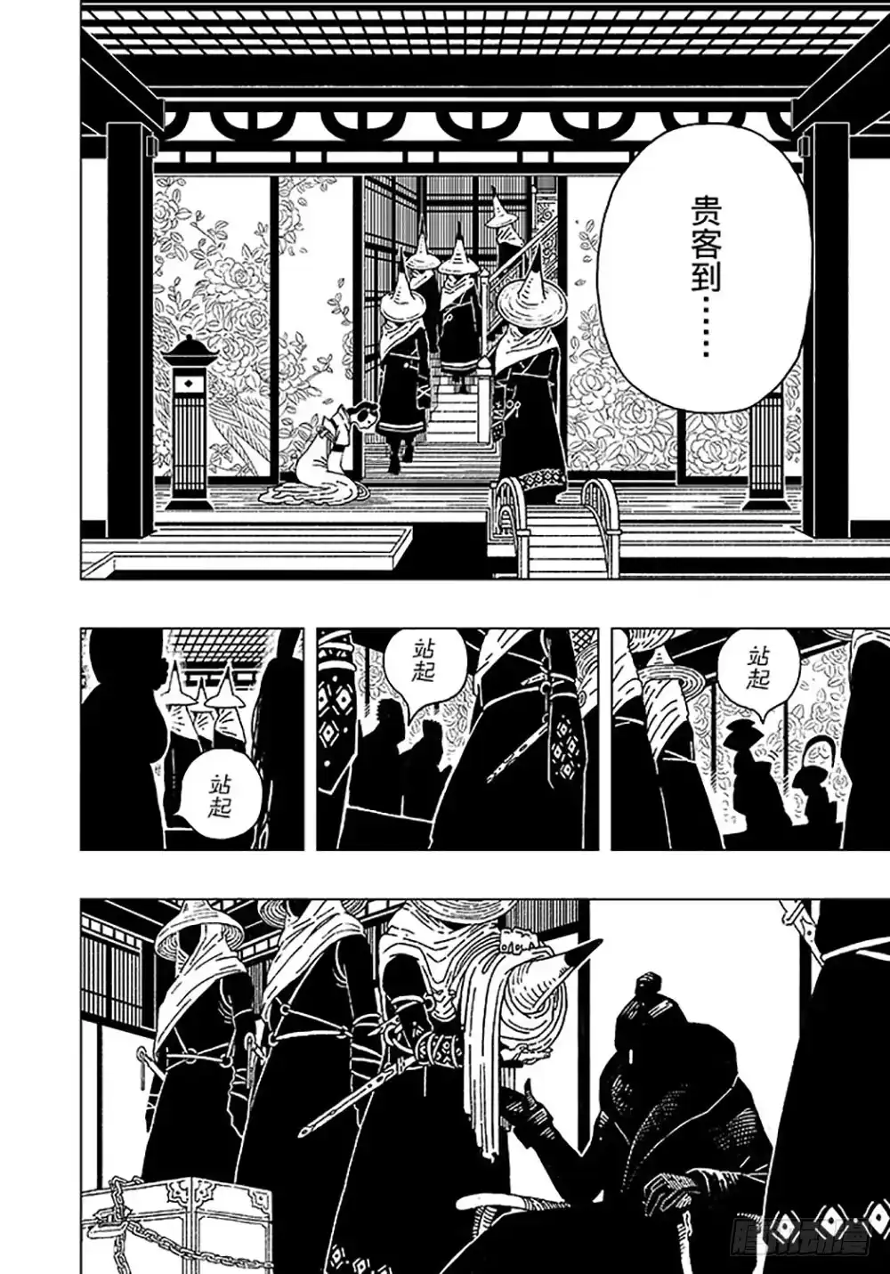 《黄雀传》第2话上 第4页