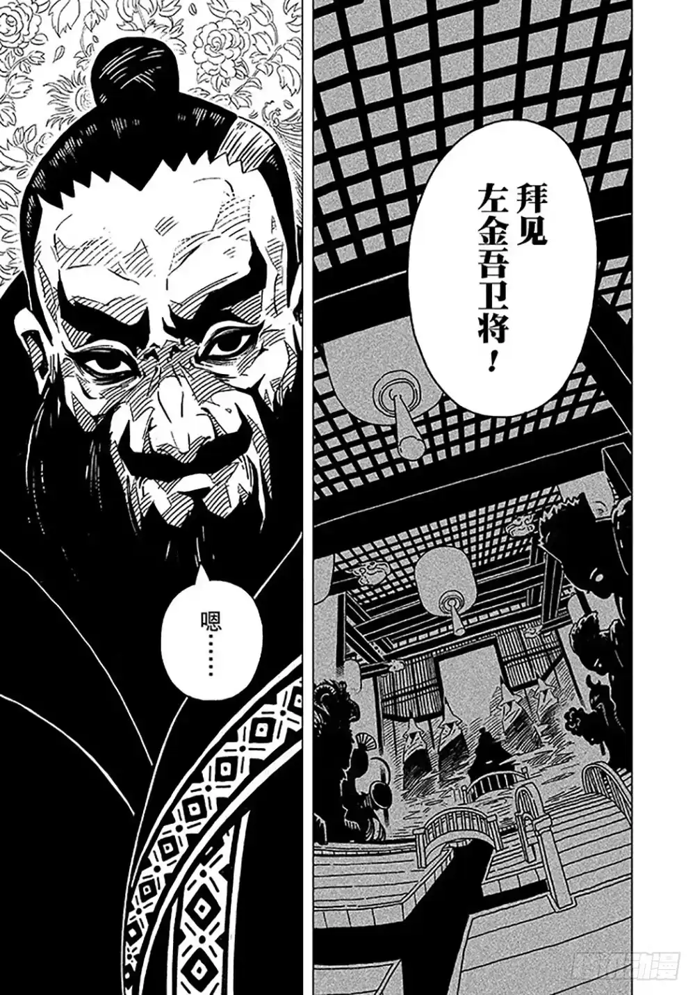 《黄雀传》第2话上 第5页
