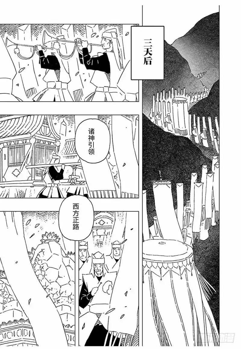 《黄雀传》第11话第2节 第2页
