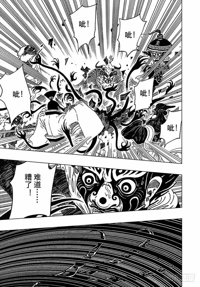 《黄雀传》第4话上 第13页