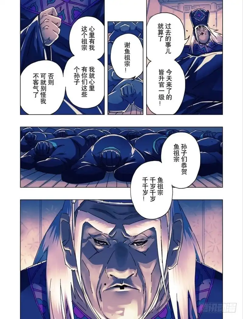 《黄雀传》第18话第1节 第4页