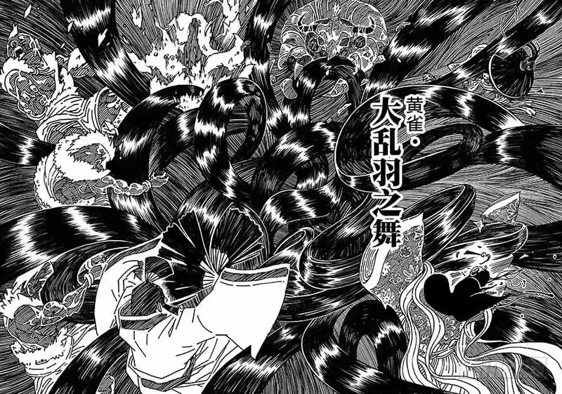 《黄雀传》第4话下 第2页