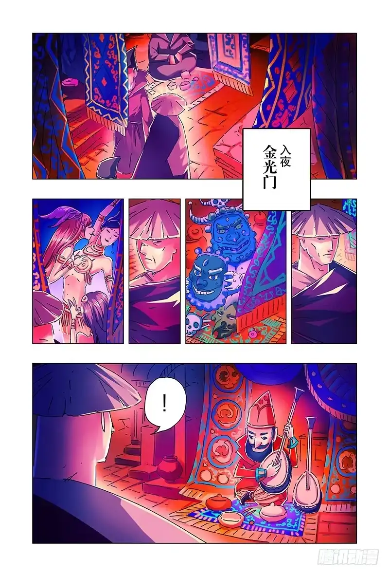 《黄雀传》第21话第1节 第4页