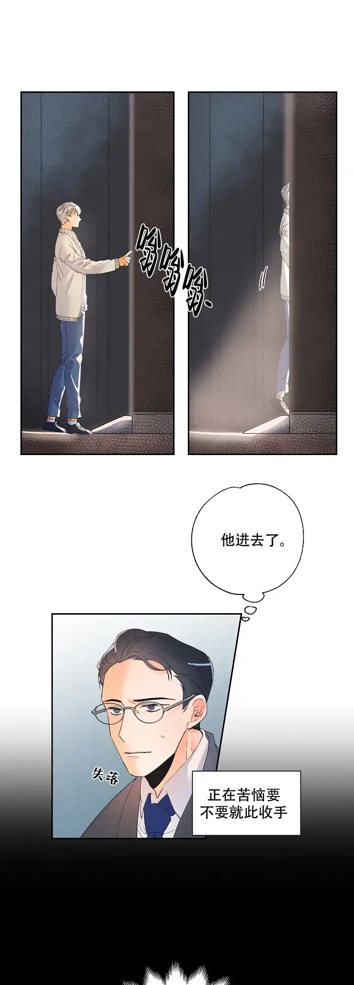 《黄色进化》第1话 第12页