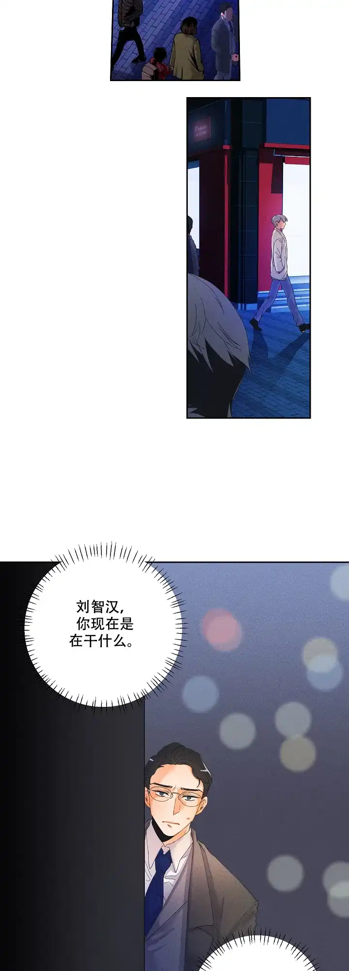 《黄色进化》第1话 第8页