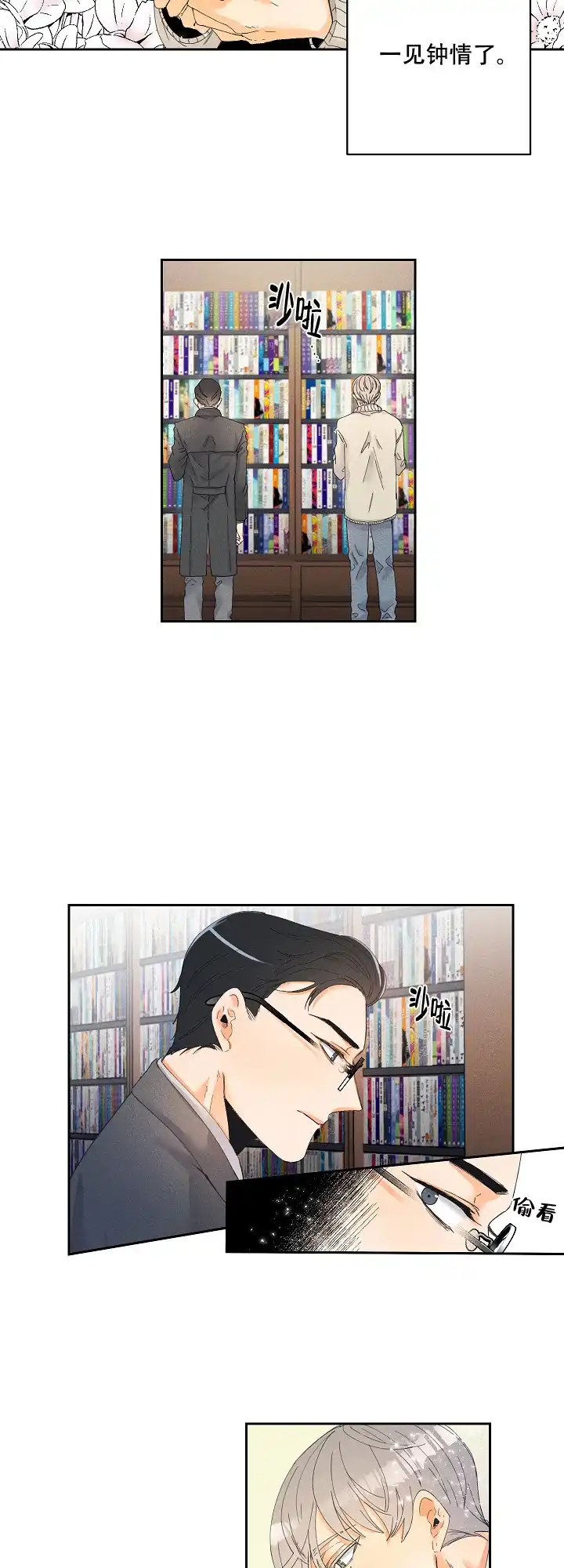 《黄色进化》第1话 第3页