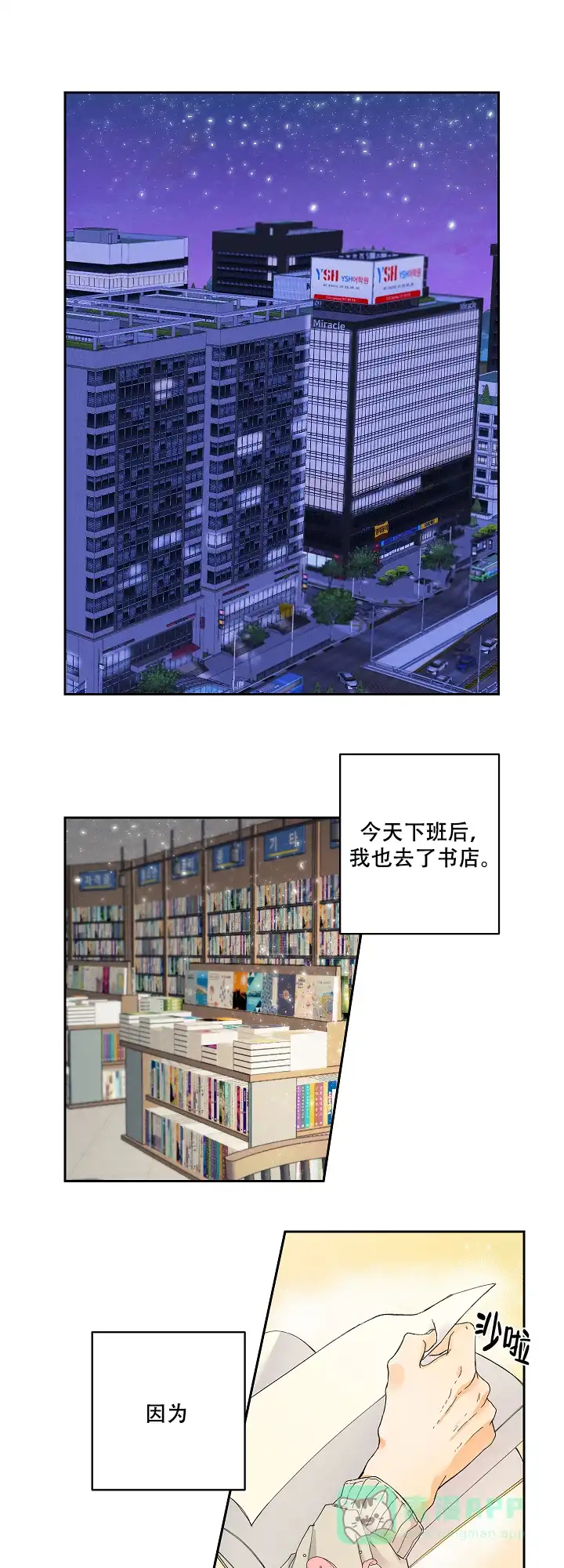 《黄色进化》第1话 第1页