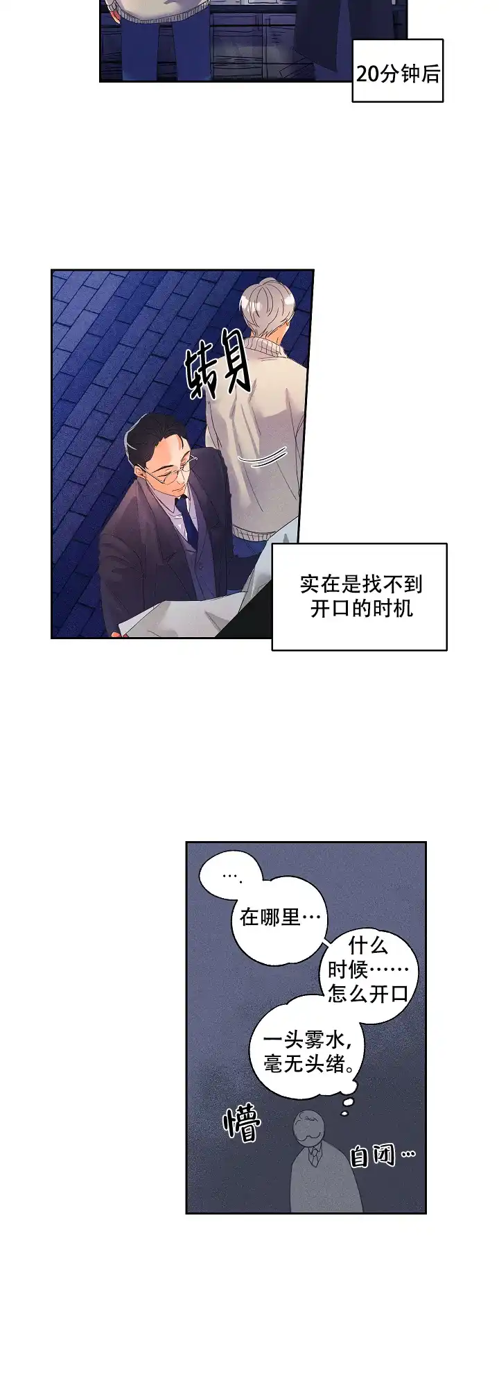 《黄色进化》第1话 第10页