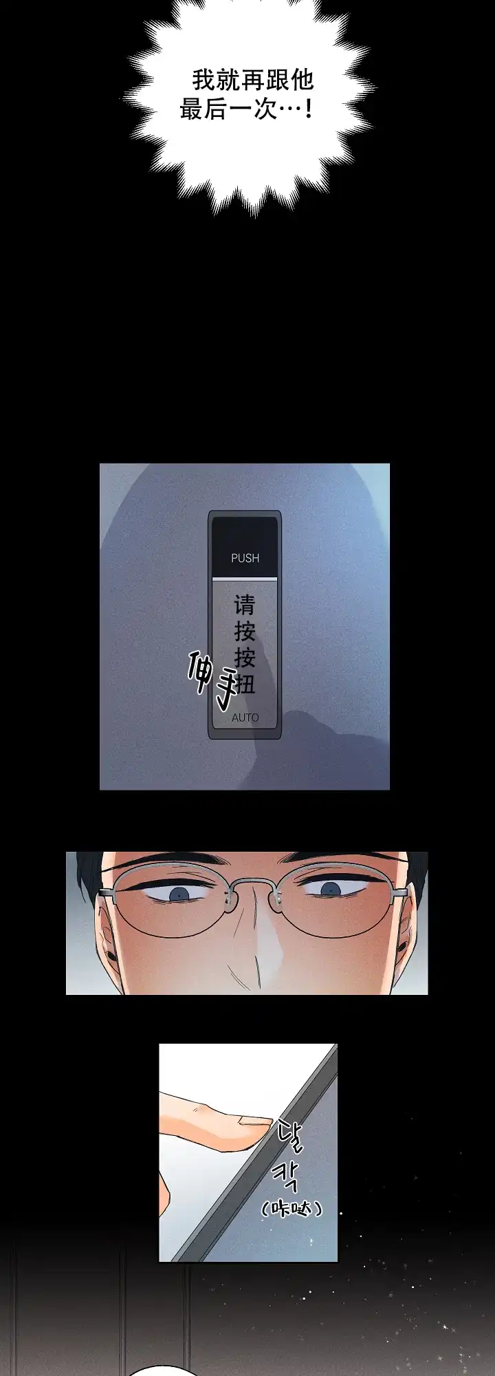 《黄色进化》第1话 第13页