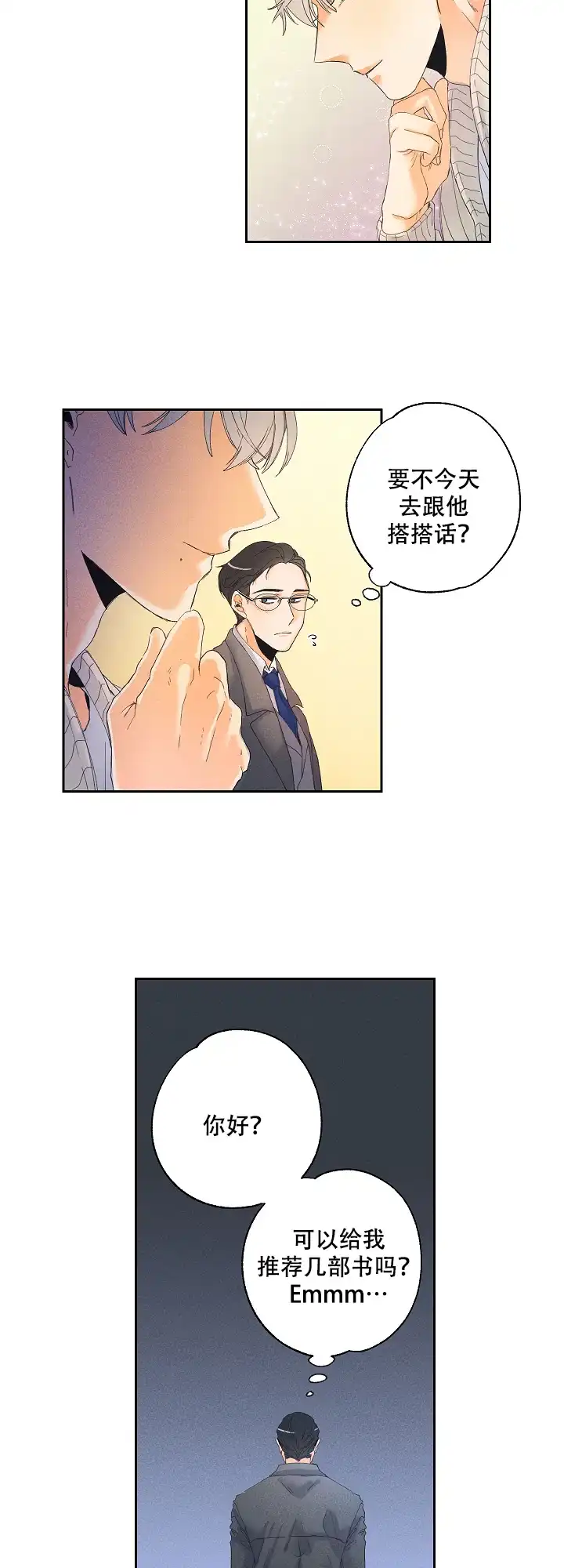 《黄色进化》第1话 第4页