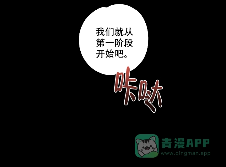 《黄色进化》第10话 第6页