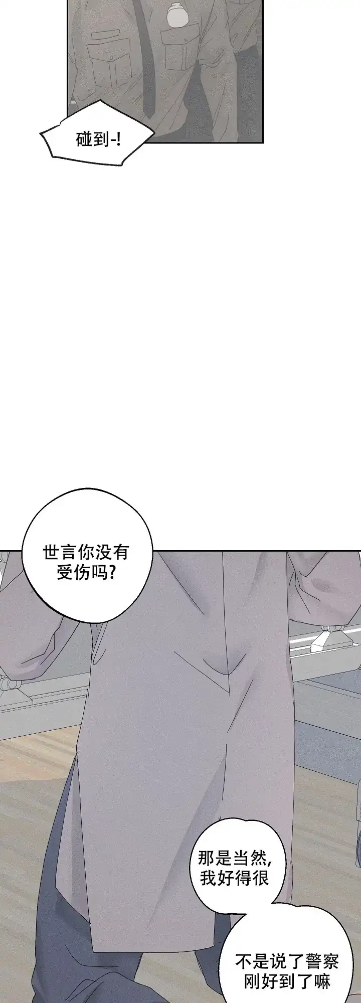 《黄色进化》第100话 第9页