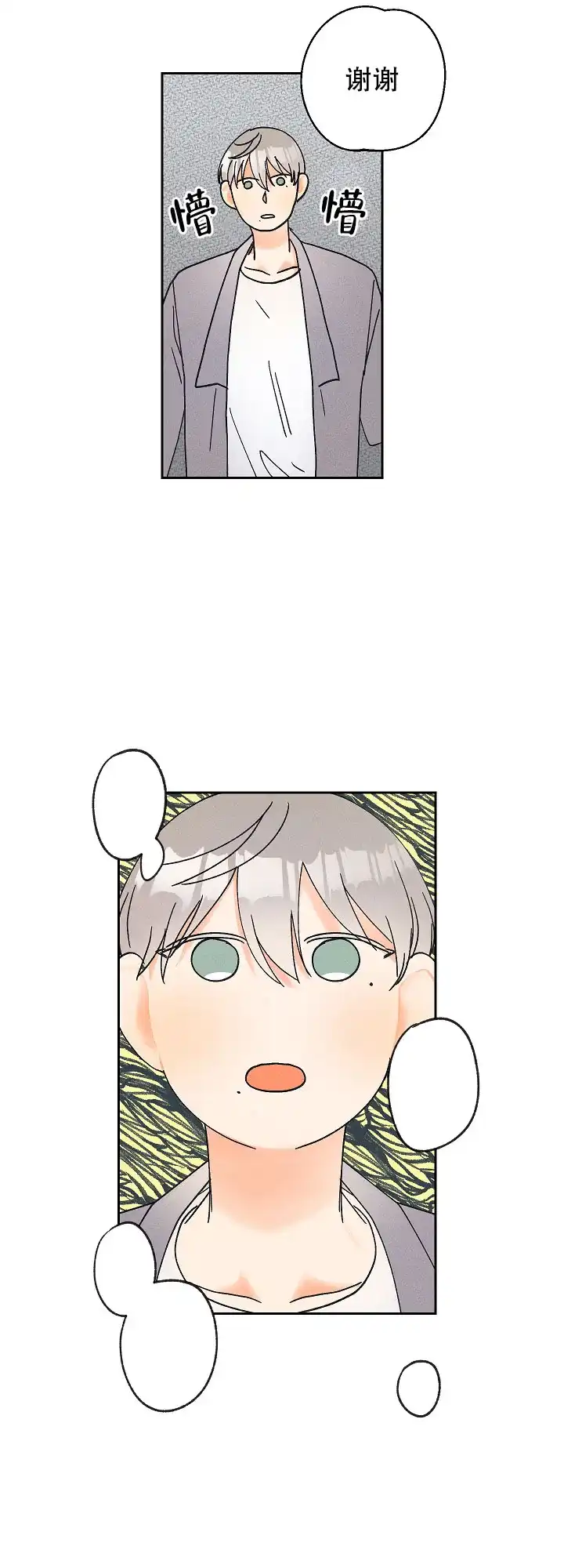 《黄色进化》第100话 第3页