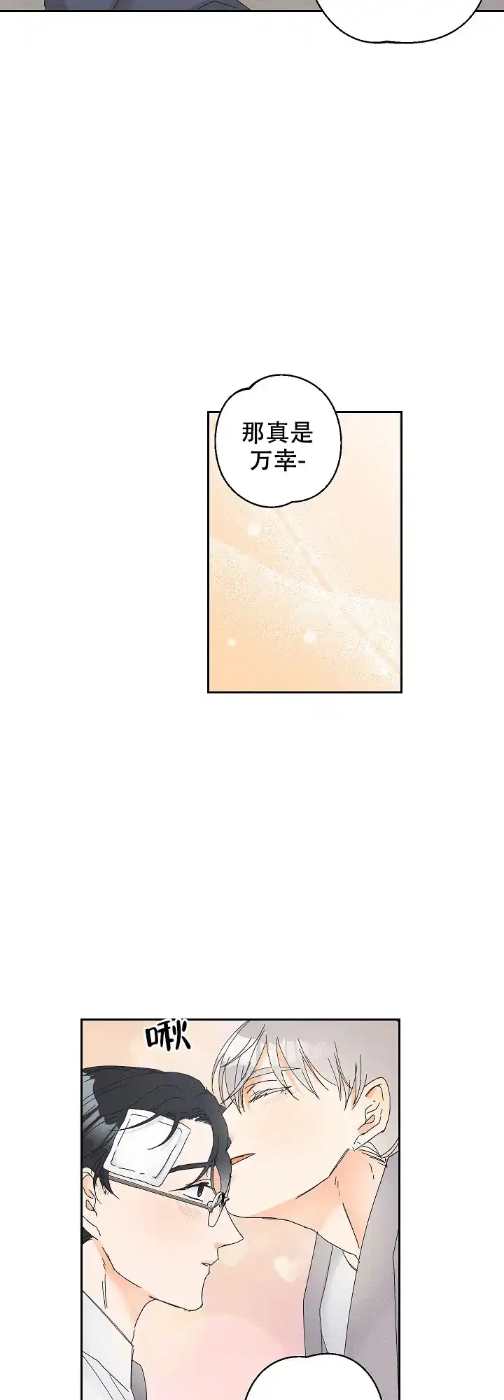 《黄色进化》第100话 第10页