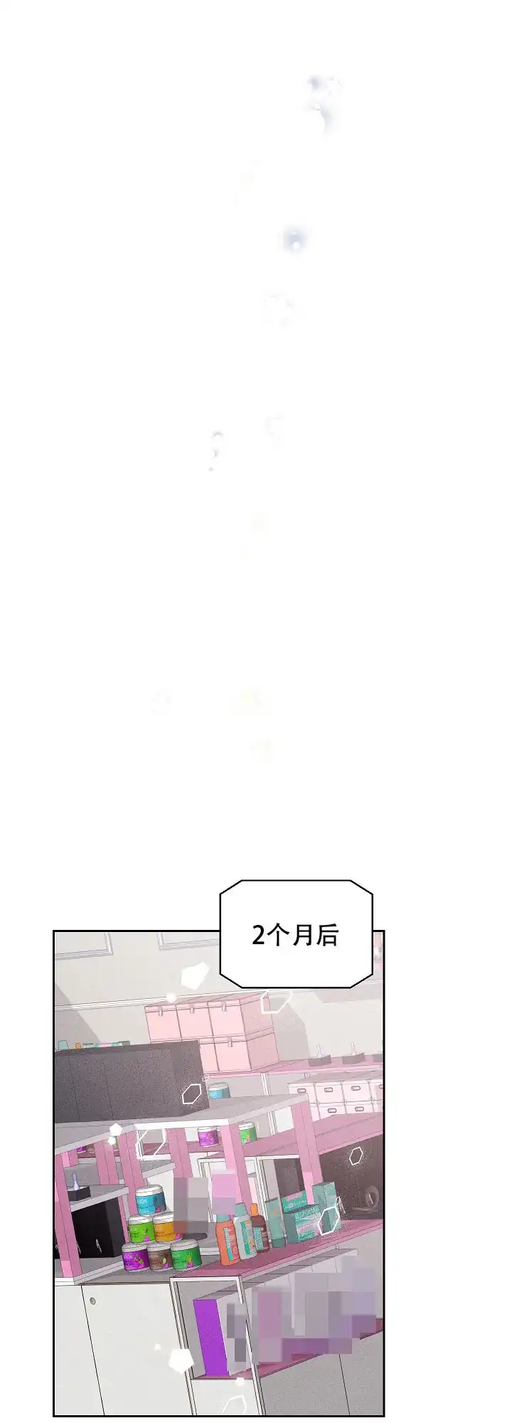 《黄色进化》第100话 第12页