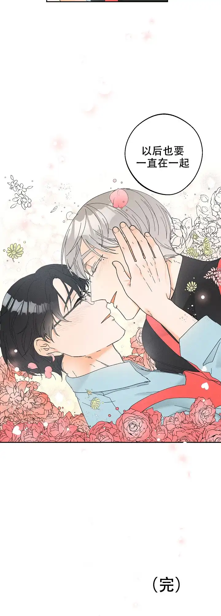 《黄色进化》第100话 第20页