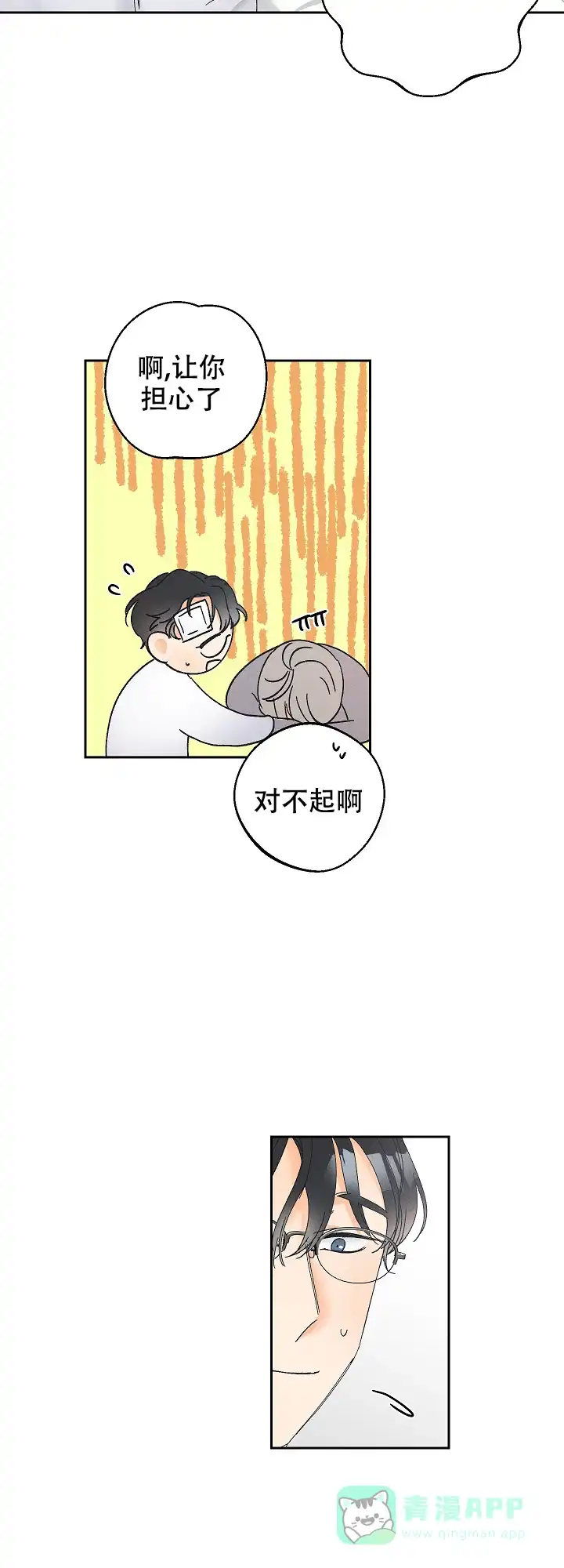 《黄色进化》第100话 第6页