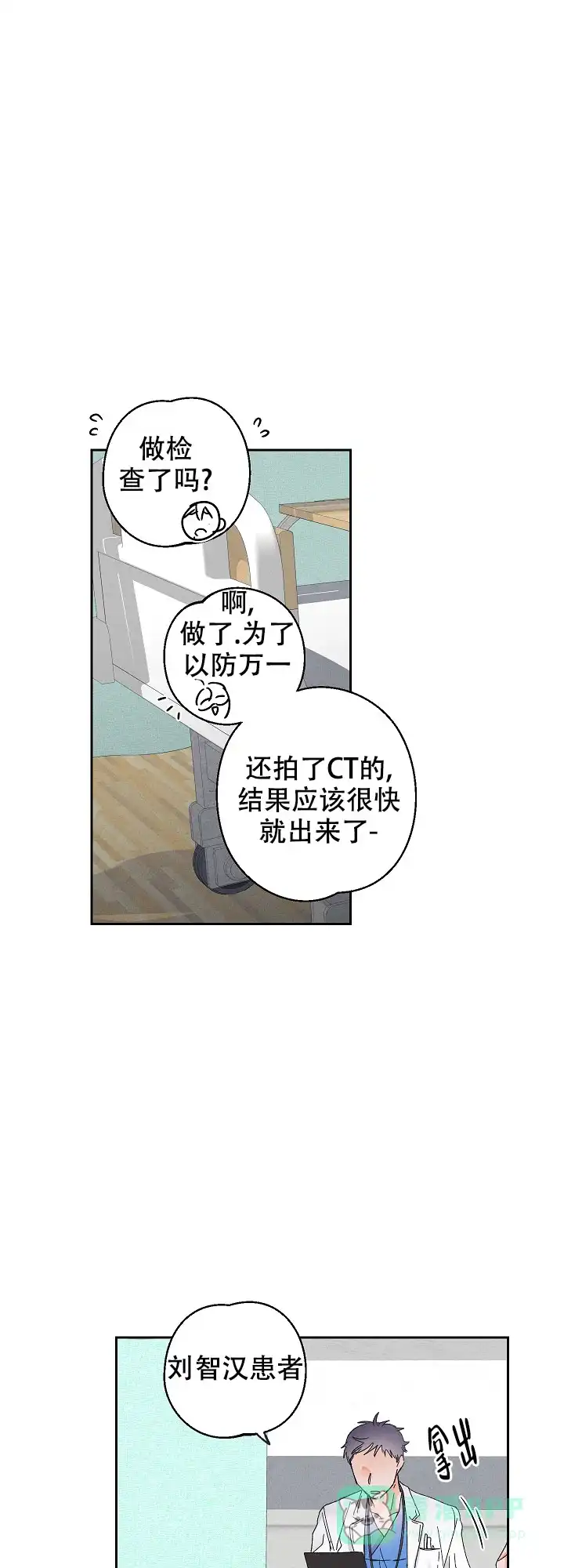 《黄色进化》第100话 第1页