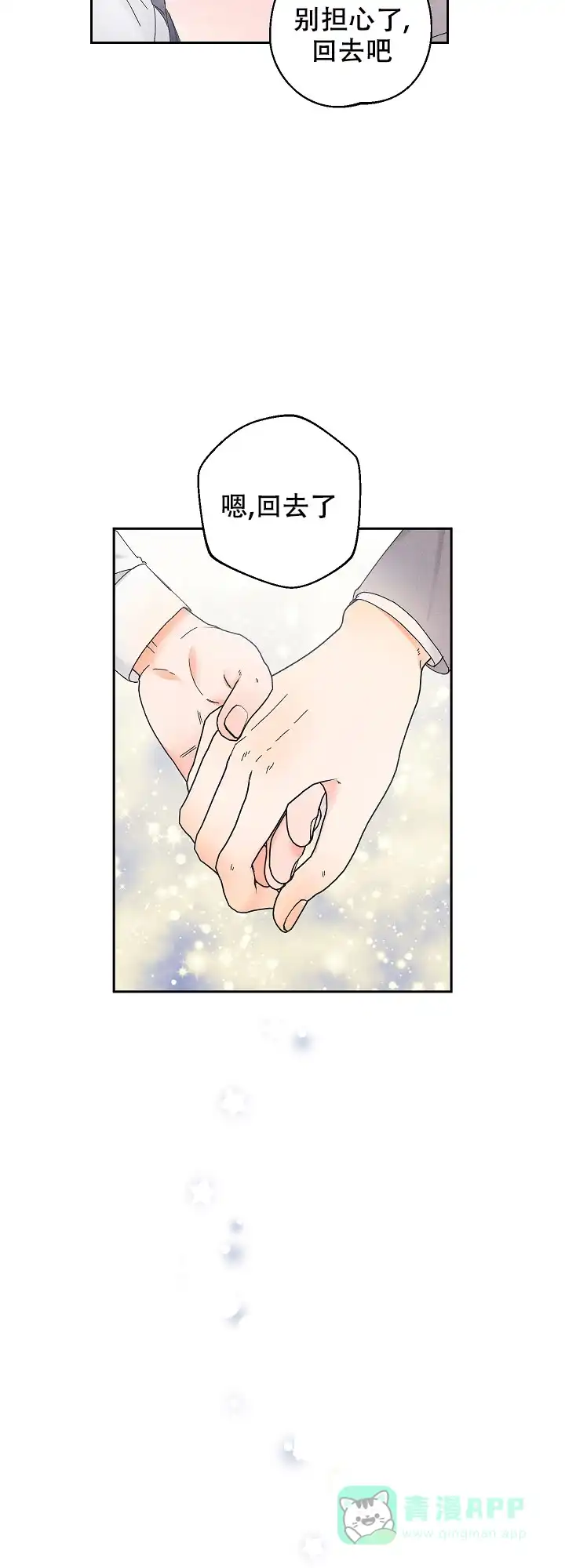 《黄色进化》第100话 第11页