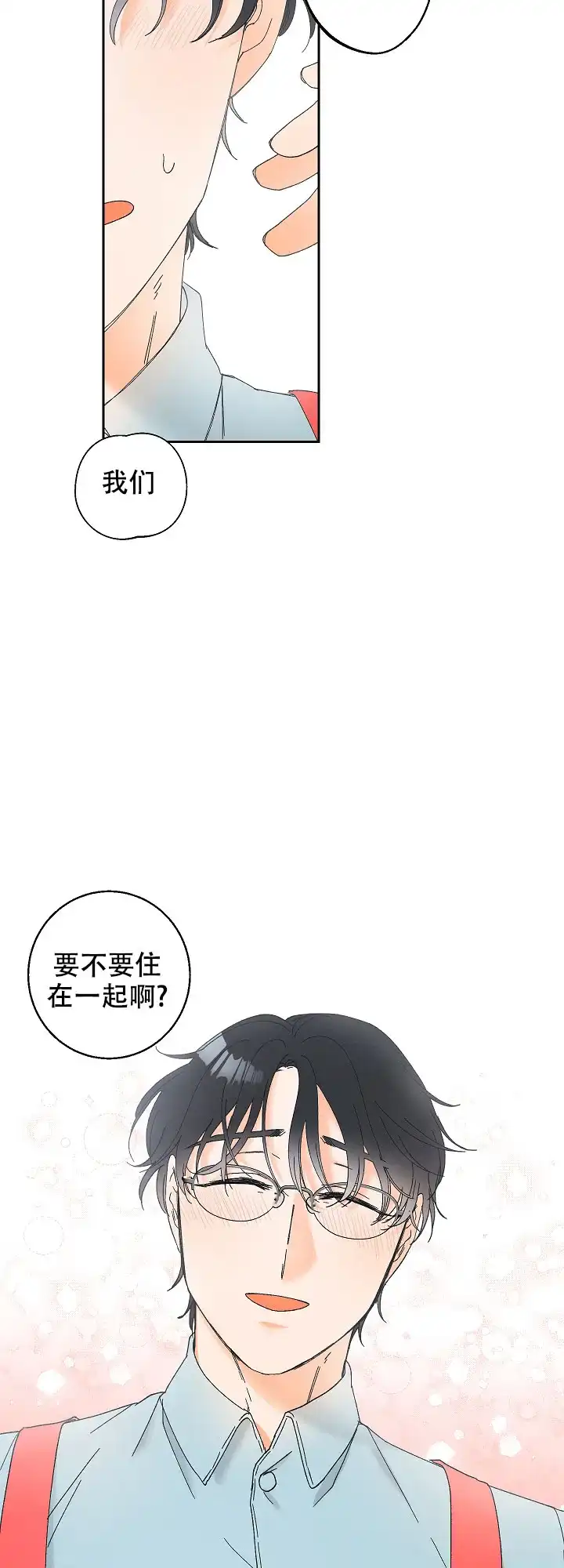 《黄色进化》第100话 第17页