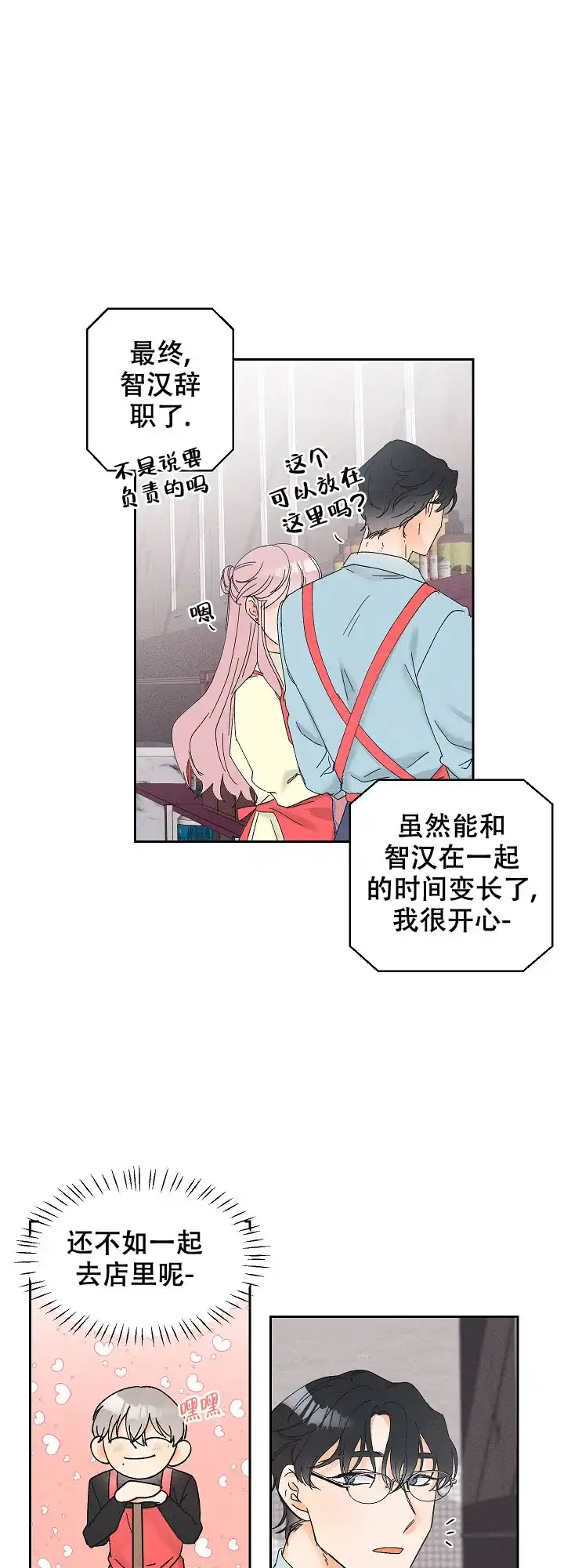 《黄色进化》第100话 第13页