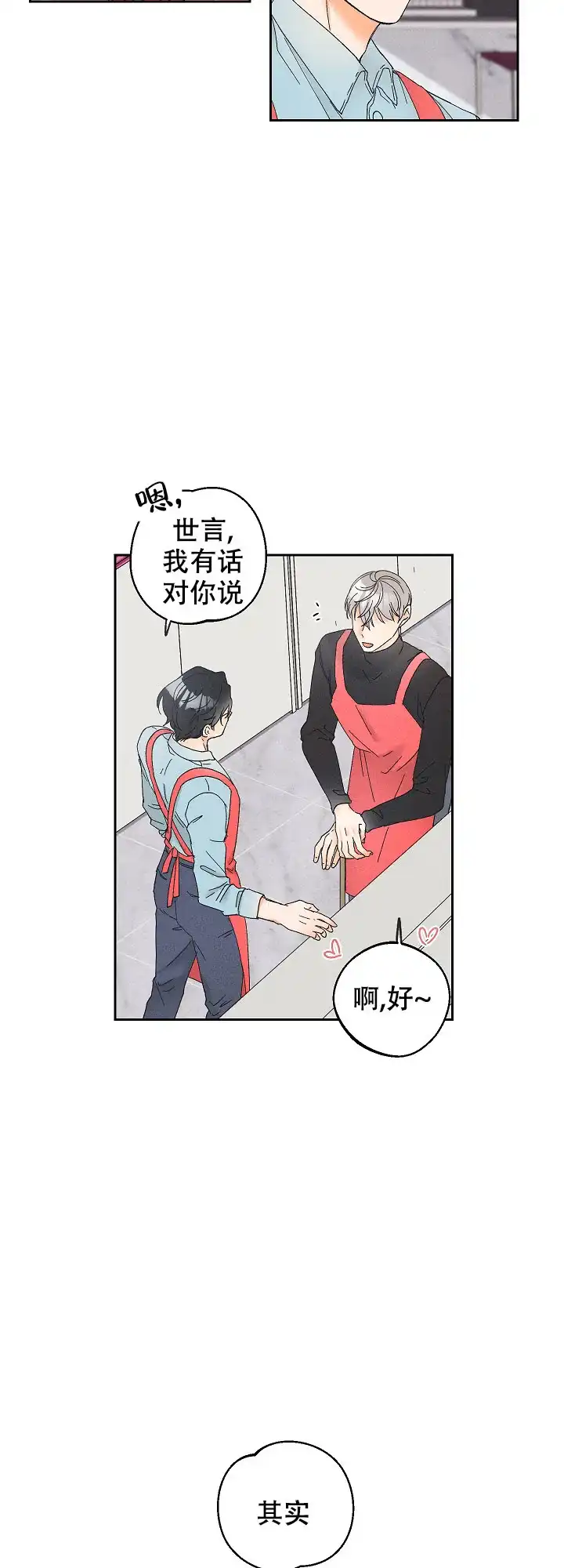 《黄色进化》第100话 第14页