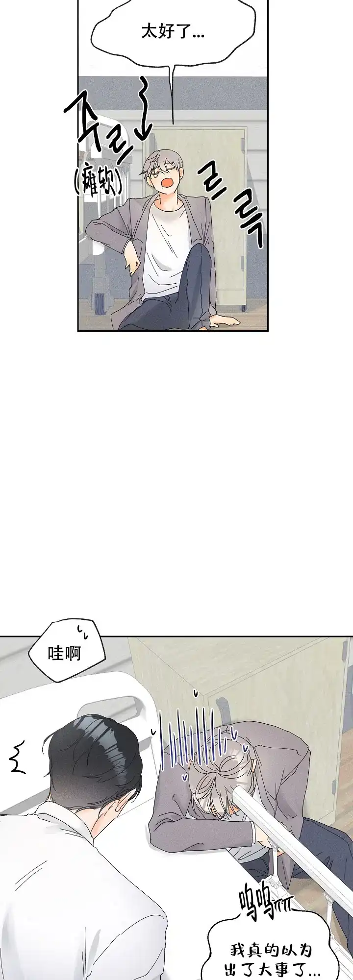 《黄色进化》第100话 第5页