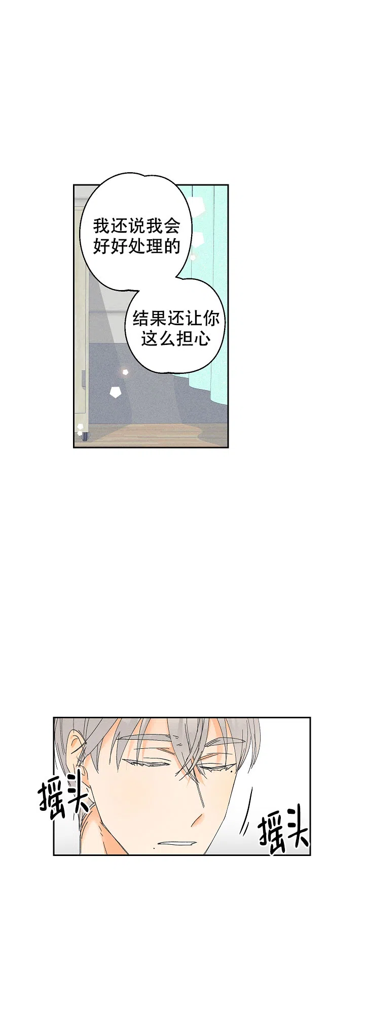 《黄色进化》第100话 第7页