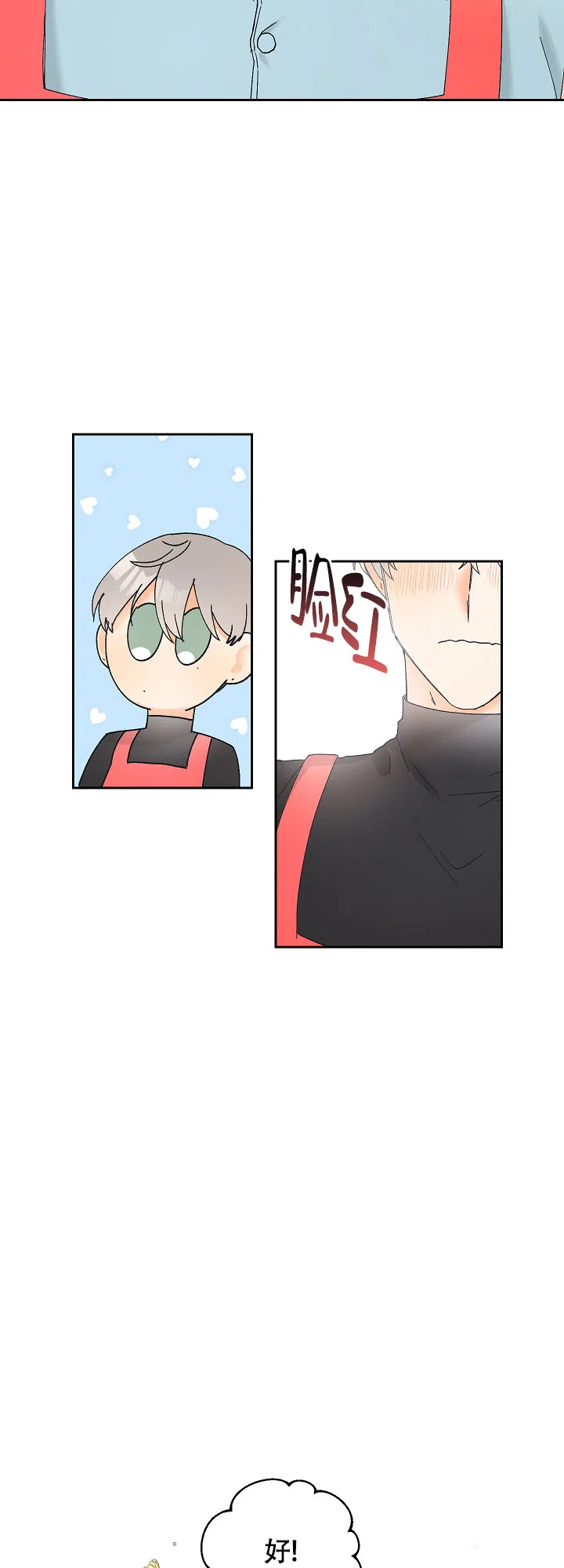 《黄色进化》第100话 第18页
