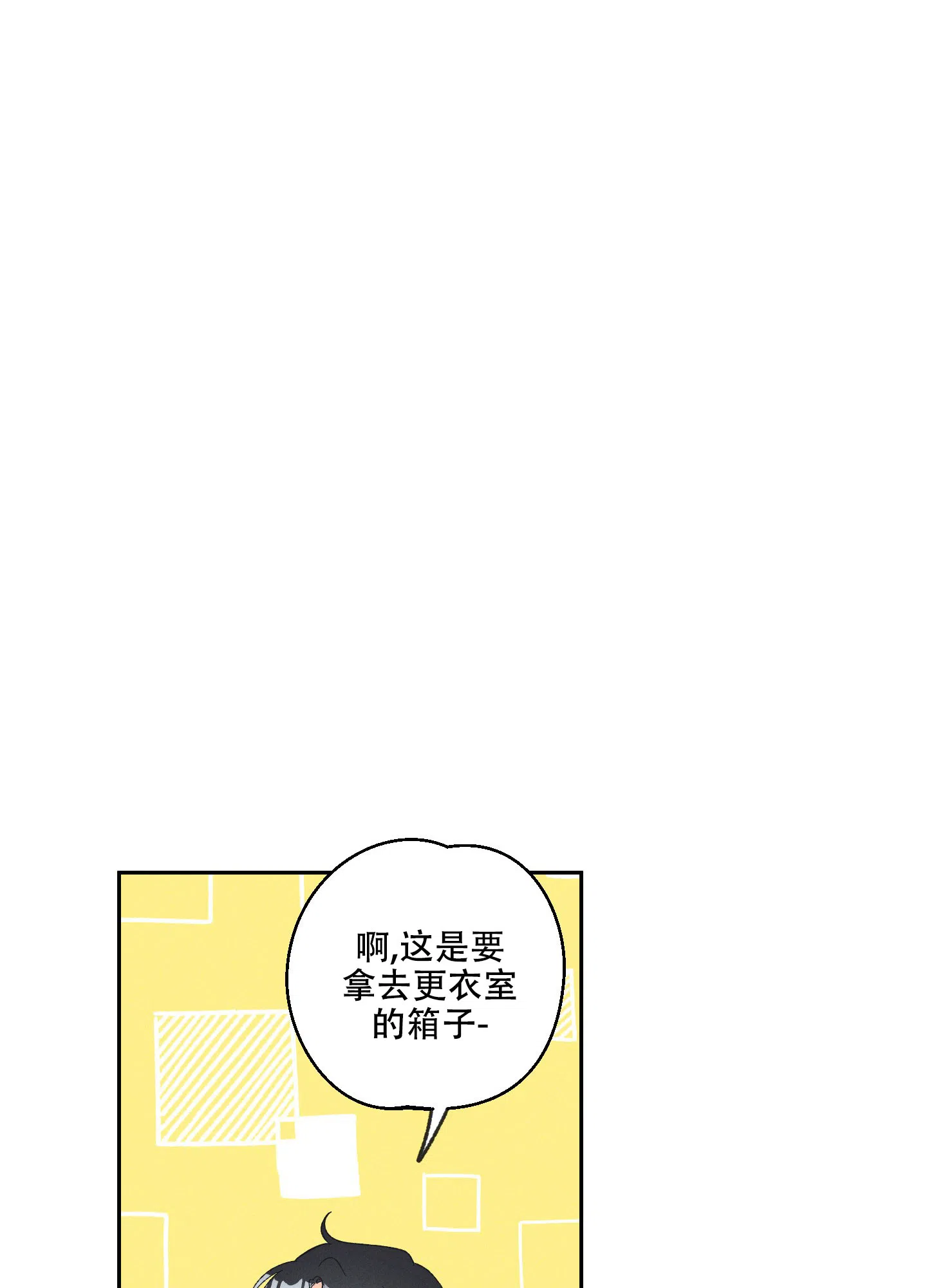 《黄色进化》第101话 第5页
