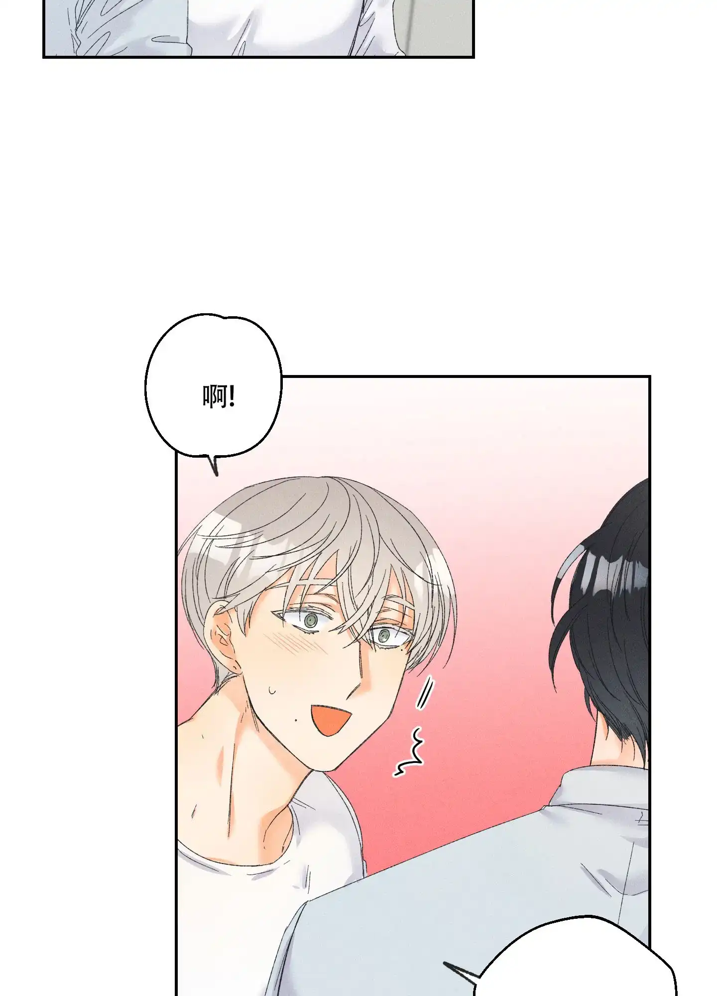 《黄色进化》第101话 第25页