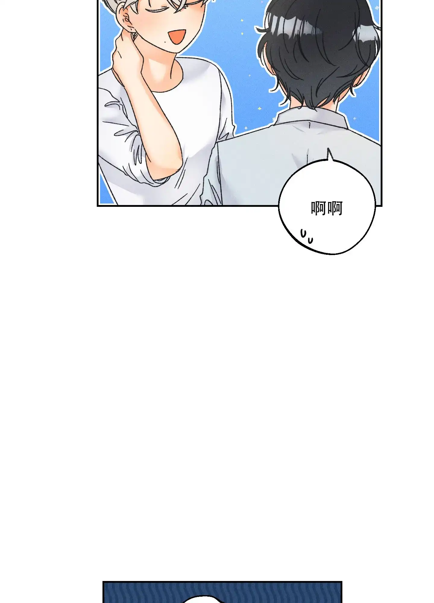 《黄色进化》第101话 第28页