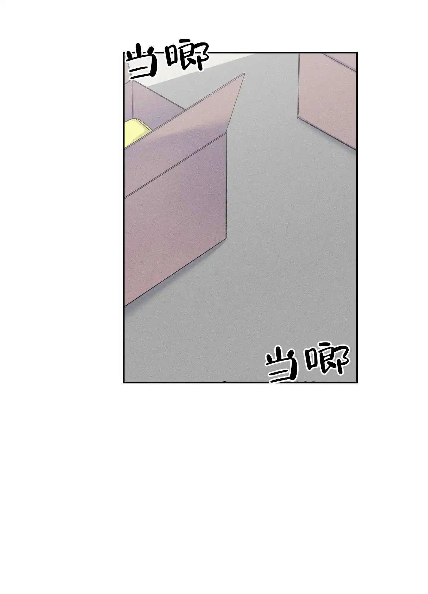 《黄色进化》第101话 第3页