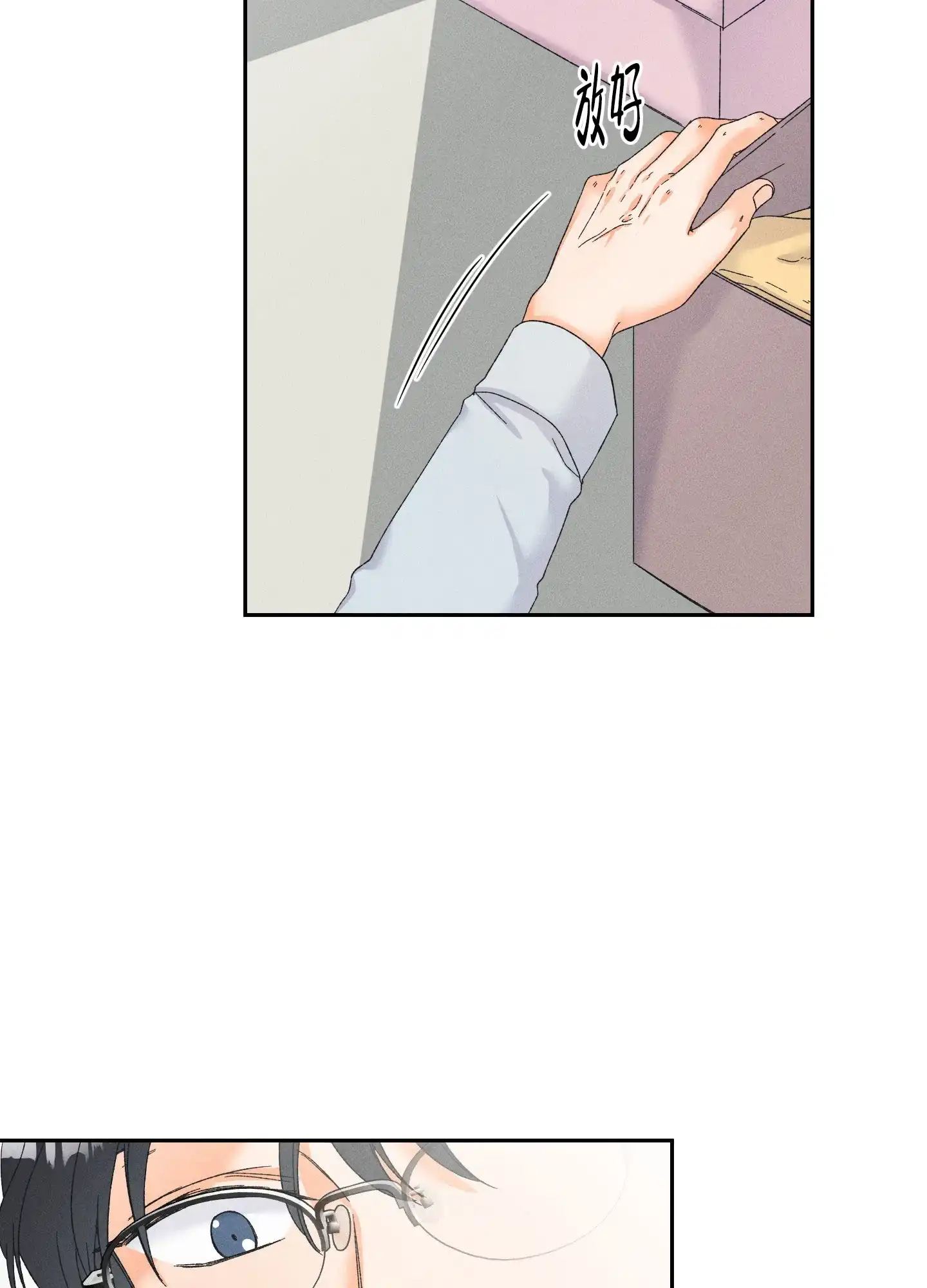 《黄色进化》第101话 第7页