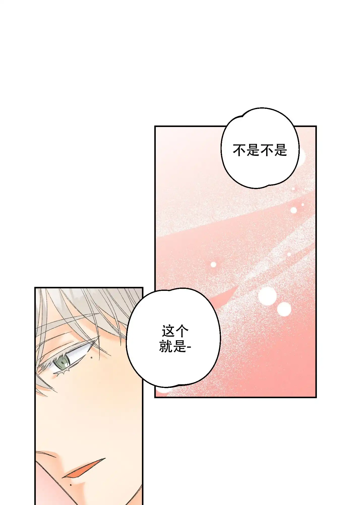 《黄色进化》第101话 第30页