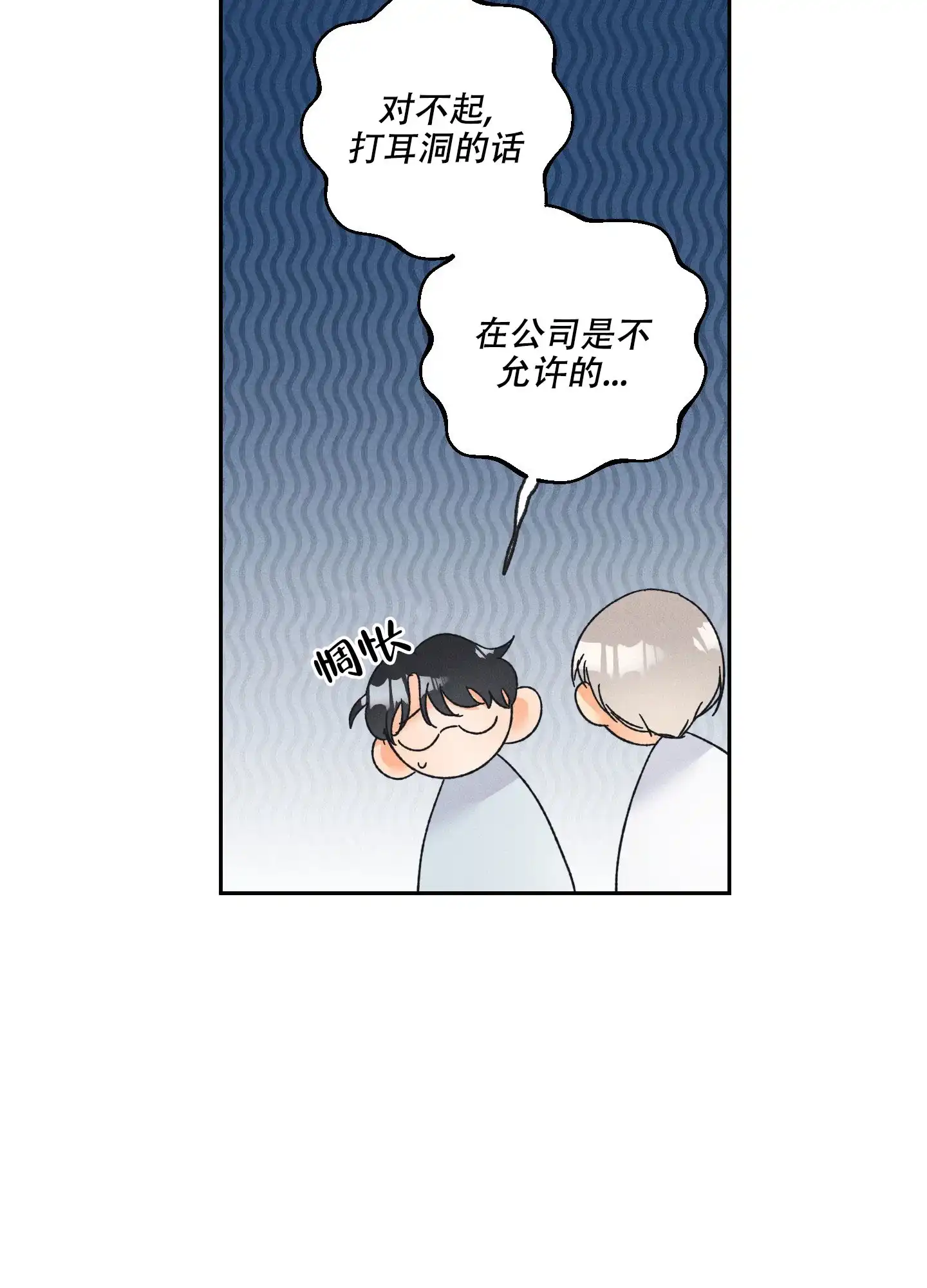 《黄色进化》第101话 第29页