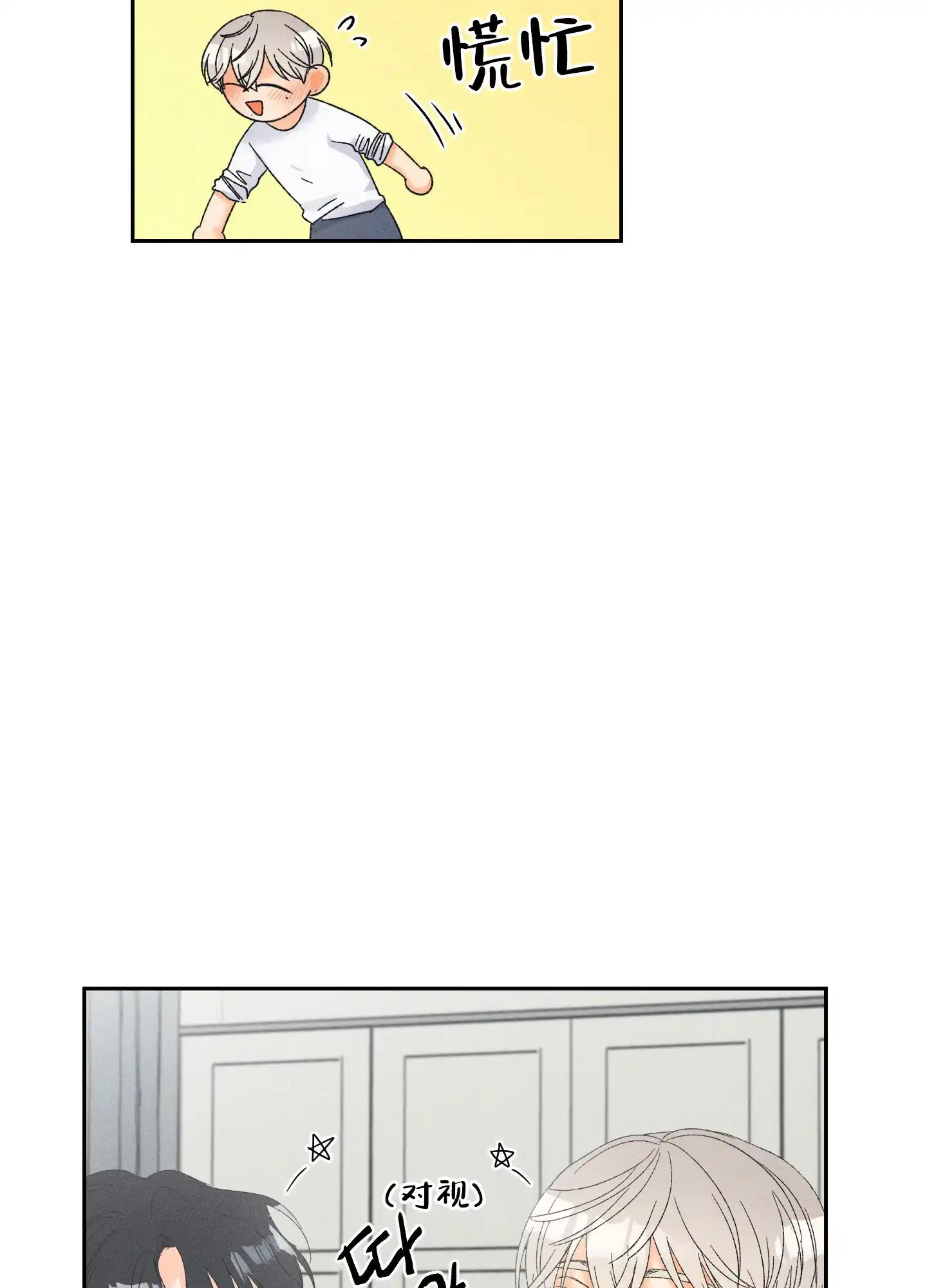 《黄色进化》第101话 第19页