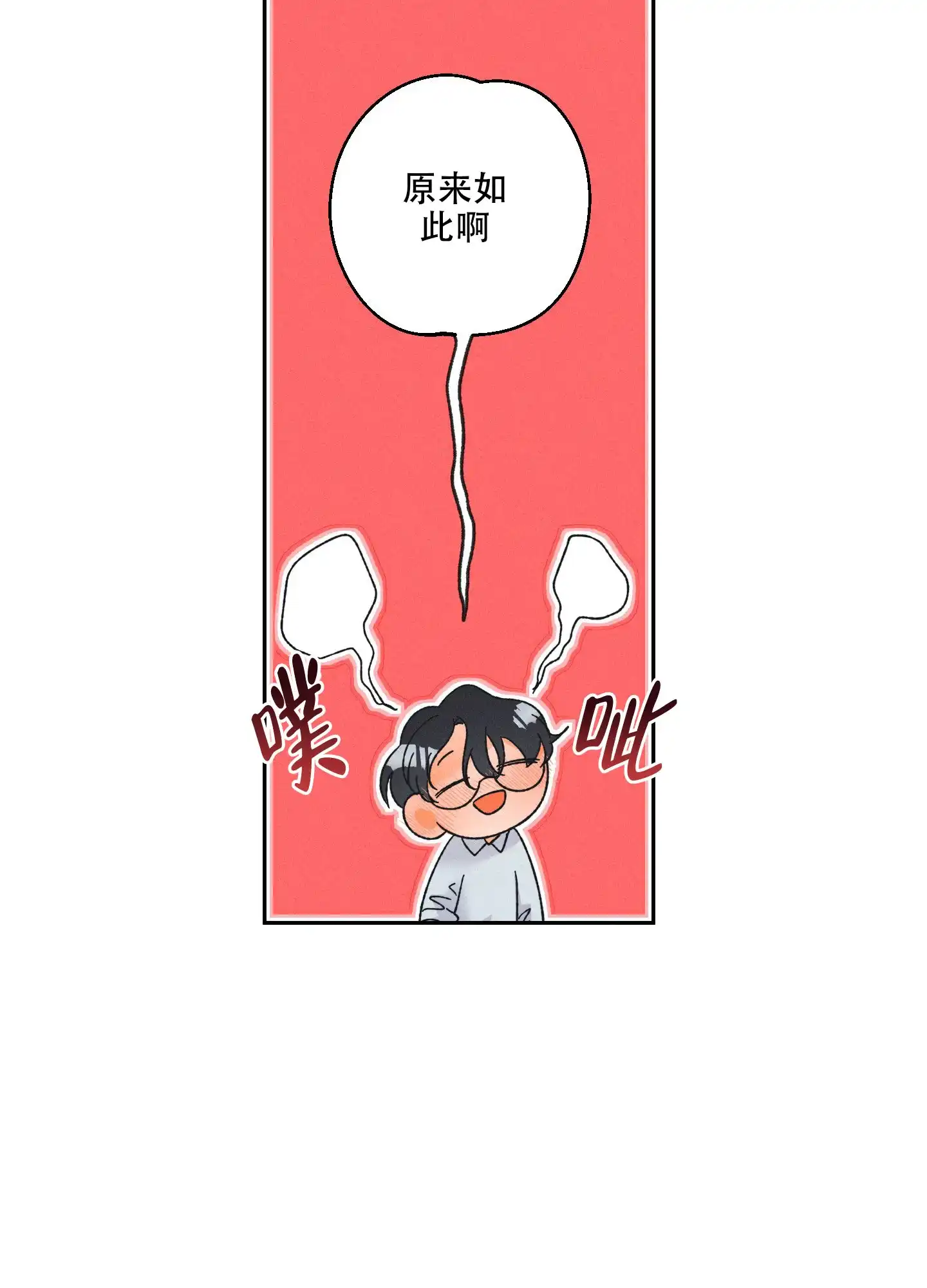 《黄色进化》第101话 第38页