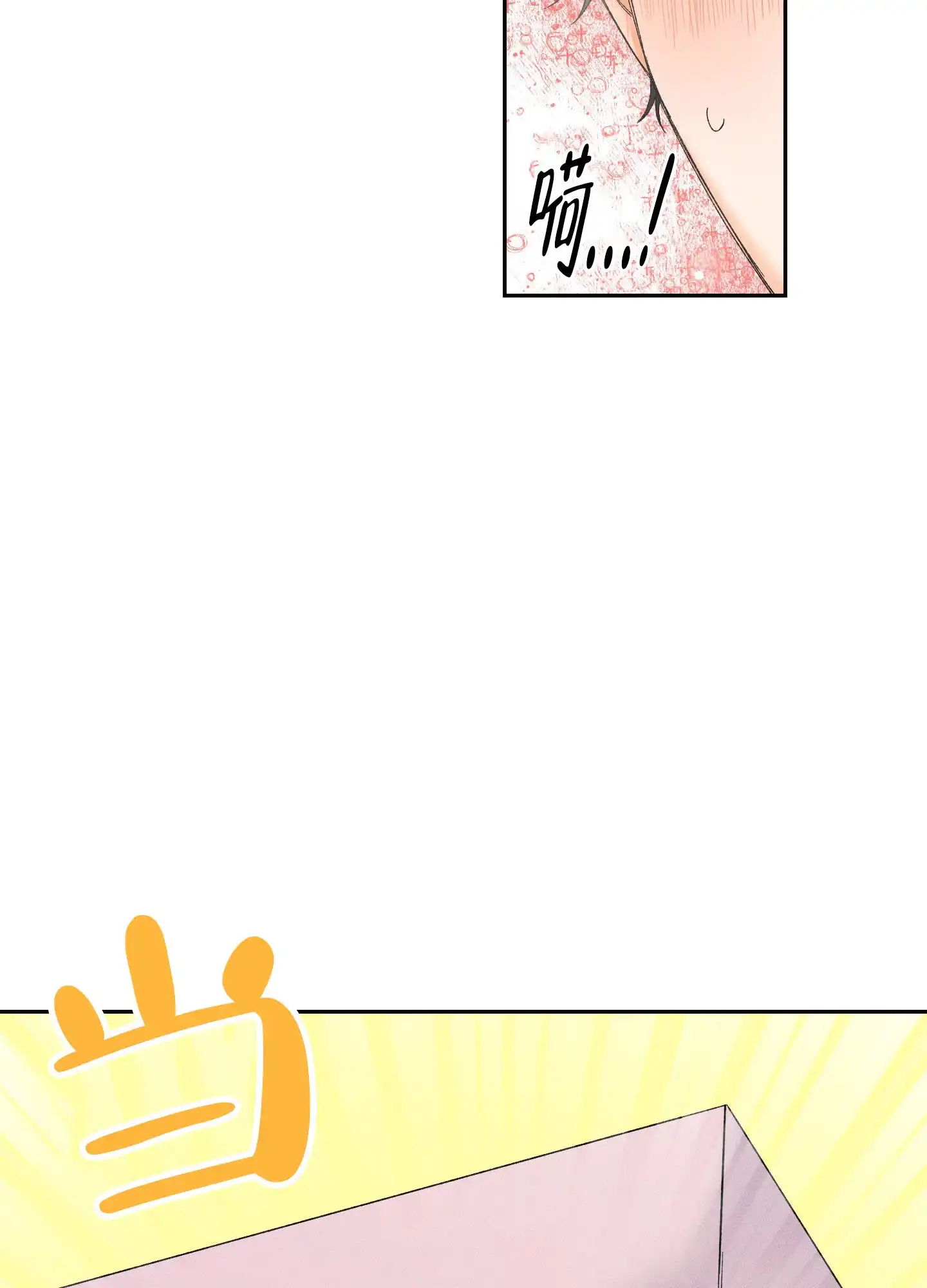 《黄色进化》第101话 第13页